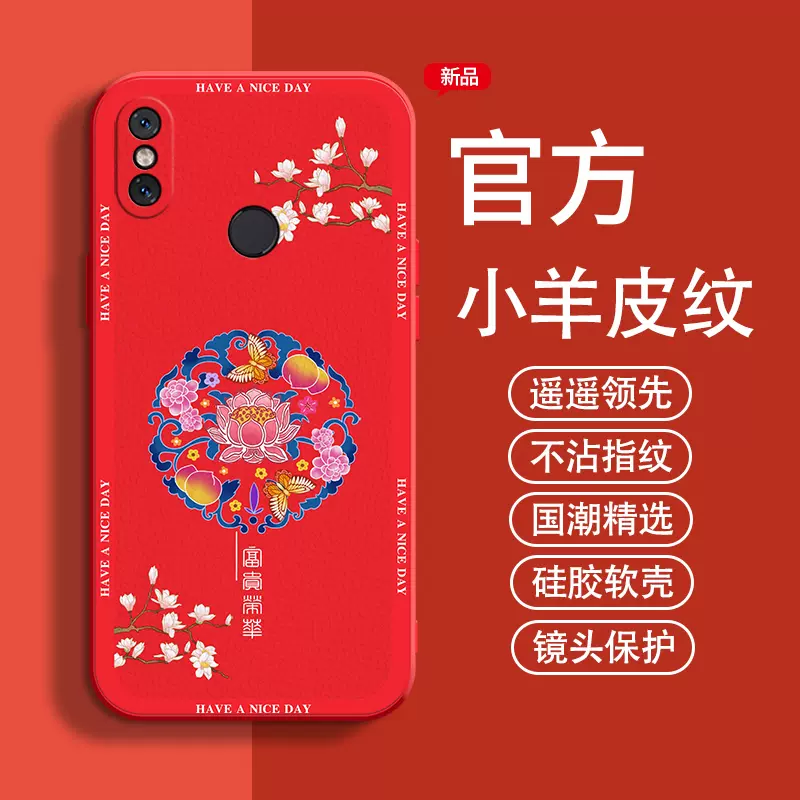 适用小米8透明探索版手机壳mi8se小羊皮M1805E2A新年xiaomi8中国风小米8青春版硅胶M1803E1A保护套M1808D2TE-Taobao