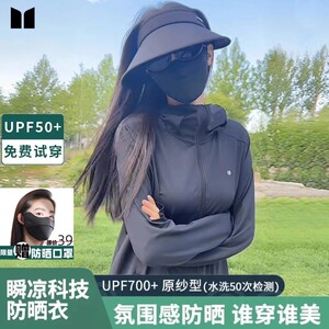 
Moxunguan sunscreen clothes for women 2025 new summer UV jacket ice silk sunscreen clothes official flagship store