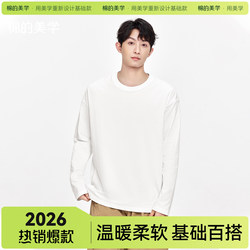 The Aesthetics of Cotton: White Heavyweight Pure Cotton Long-Sleeve Men's T-Shirt, Autumn Inner Layer Base Shirt, Loose Men's Top