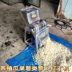 Dual-Purpose Small Shredder for Breeding, Vegetable Crusher, Fruit and Vegetable Chopper, Sweet Potato and Radish Dicing Machine