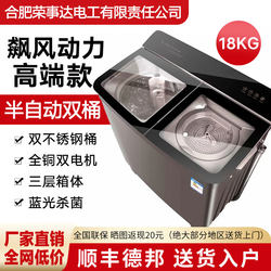 Washing Machine Semi-Automatic Stainless Steel Household Large Capacity 15/ 18kg Double-Tub Double-Cylinder Large and Small Old-Fashioned Pure Copper