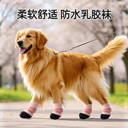 Dog Shoe Covers, Waterproof, Non-Slip, Four-Pack, Wear-Resistant, Breathable, Puppy Shoes, Teddy Anti-Dirt, Anti-Fall Outdoor Foot Covers