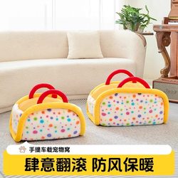 New Cat Bed, Suitable for All Seasons, Dog Bed, Semi-Enclosed Sleeping Bed, Portable Hand-Held Bed, Pet Car Mat, Dog Bed