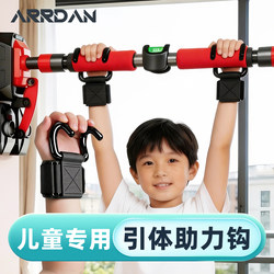 Children's Pull-Up Assist Hook Indoor Horizontal Bar Gloves Unisex Grip Hook Auxiliary Device Anti-Slip Wrist Guard