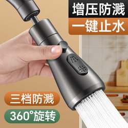 Universal Kitchen Faucet Extender Anti-Splash Device Universal Connector for Sink Double-Edged Scraper Anti-Splash