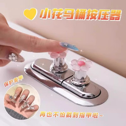 Cute Flower Toilet Button, Special for Manicure, Bathroom Water Tank Switch Button, Universal Toilet Presser to Lift the Lid