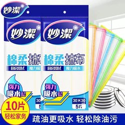 Miaojie Cotton Soft Cleaning Cloths, 15 Pieces, Household Dishwashing Cloths, All-Cotton, Thickened, Lint-Free, Oil-Resistant, Kitchen Cleaning Cloths