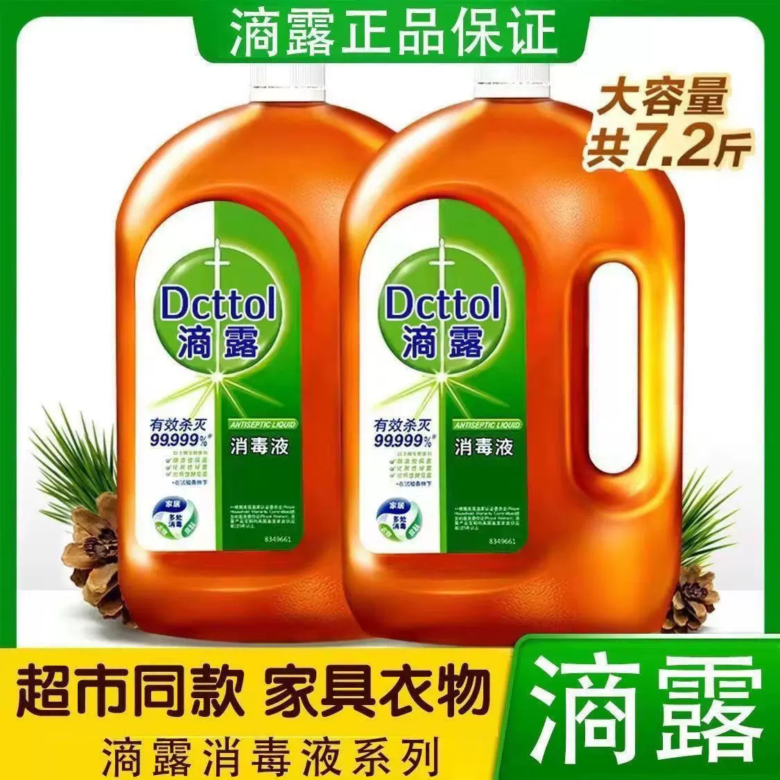 Dettol 消毒液 除菌液 1リットル 2本セット