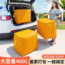 Large-Capacity Moving Packing Bags, Organizing Boxes, Storage Artifacts, Storage Bags, Cardboard Boxes, Express Luggage Packing Bags, Woven Bags