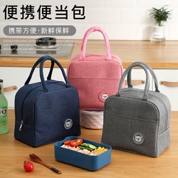 Lunch Box Bag, Insulated Lunch Bag, Student Lunch Bag, Waterproof and Oil-Proof, Office Worker Meal Bag, Thickened Aluminum Foil Bag