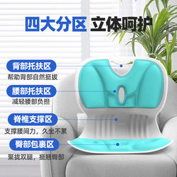 Ergonomic Lumbar Support Cushion to Correct Sitting Posture, Office Cushion, Backrest Cushion for Long Sitting, Student Spine Protection, Hip-Enhancing Chair Cushion