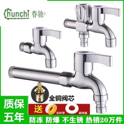 Top Ten All-Copper Washing Machine Faucets, Extended Quick-Open Faucets, One Inlet Two Outlet Connectors, Tap Water Mop Sink Faucets