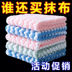 Coral Fleece Double-Sided Cleaning Cloth, Thickened Dishwashing Towel, Striped Water Ripple Bamboo Charcoal Household Scouring Pad, Kitchen Supplies Wholesale
