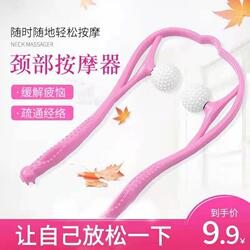 Cervical Spine Massager Home Manual Clamp Neck Meridian Acupoint Kneading Relief Neck Waist Massage Ball Office Use