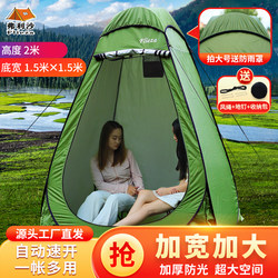 Outdoor Bathing Essential for Camping: Portable Mobile Restroom, Changing Tent, Shower Tent, Fishing Folding Tent
