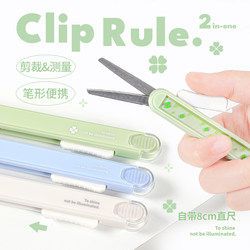 Planwith Scissors and Ruler 2-in-1 90% off Stackable Scissors Small Cute Portable Safe Scissors for Elementary Students Handicraft Scissors for Journaling Telescopic Folding Children's High-Quality Transparent Ruler Stationery Supplies
