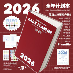 Planwith 2026 Planner, One Page Per Day Planner, Efficiency Manual, High Aesthetic Value, ins Style Notebook, 2025 Schedule, Calendar, Journal, Daily Monthly Diary, Planner