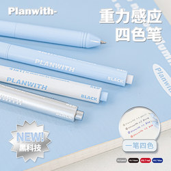 Planwith Four-In-One High-Tech Gravity-Sensing Pen, Retractable Gel Pen for Students, Multifunctional Multi-Color Pen, High-Value Press-Type Red-Black Ink Pen, Blue Ballpoint Pen, Automatic Pencil, Signature Pen