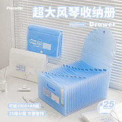 Planwith Accordion File Folder A4 Document Folder, Extra-Large Capacity, Transparent Insert Pages, Multi-Layer Test Paper Organizer, Storage Bag, Student-Specific Exam File Folder, Bank Passbook Storage Book, Document Storage Book