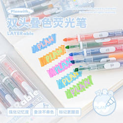 Planwith Double-Ended Highlighter Pen for Elementary School Students, Special for Highlighting and Taking Notes, Colorful Fluorescent Marker Pen, High Aesthetic Value, ins Style, Middle School Student Marker Pen, Double-Ended Journal Pen, Coloring Pen