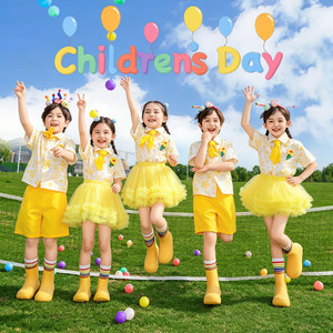 
Children's Performance Clothes Kindergarten Chorus Clothes Yellow Puff Skirt Kindergarten Graduation Photo Clothing Group Performance Clothes