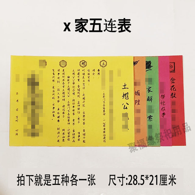 Five even table X home table sparse text color paper yellow table paper ...