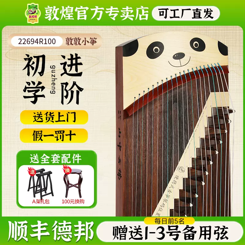 chinesemusicjp_z9t1y5f4d3