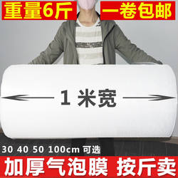 Direct Sales Widened and Thickened Bubble Film Foam Pad Bubble Paper Large Roll Packaging Paper Shockproof Film for Express Packaging