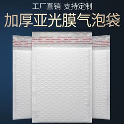 Bubble Bags Matte Film Bubble Envelopes Bubble Bags Shockproof Foam Bags Express Bubble Bags Packing Materials