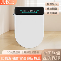 New Smart Toilet Seat for Home Use, Fully Automatic Flip-Top, Drying, Instant Heating, Electric Heating, Flushing Device, Toilet Cover