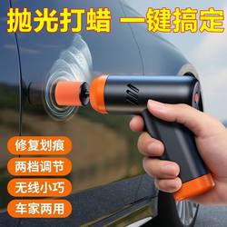 Lithium Battery Cordless Polishing and Waxing Machine, Special for Electric Car Beauty, Scratch Paint Surface Special Eccentric Polishing Machine Artifact