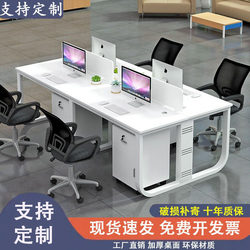 Staff Office Desk and Chair Set, Simple and Modern, Four-Person Workstation, Computer Desk, Office Six-Person Cubicle