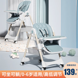 Baby dining chair baby home children multi-functional dining table chair foldable sitting and lying safety anti-fall seat