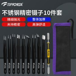 Tuofu Rui stainless steel tweezers set pointed elbow flat head flat head high-precision industrial tweezers set pry bar clip