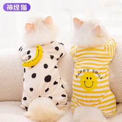 Spring thin cartoon warm four-legged clothes for adult cats and kittens, Devon cat home clothes, dog cat clothes, pet clothes