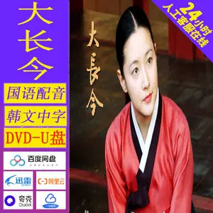 大長今dvd - Top 50件大長今dvd - 2024年4月更新- Taobao