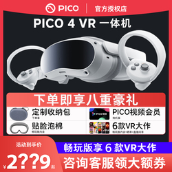 Pico 4 Vr All-in-one Vr Brýle Chytré Brýle Virtuální Realita Somatosenzorická Hra Bezdrátové Streamování Non-ar 3d Zobrazení Ve Vysokém Rozlišení Vr Zařízení