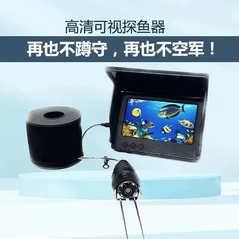 新款型水下可视探鱼神器高清锚鱼套装显示屏超清看钓鱼摄影像探头-Taobao Singapore