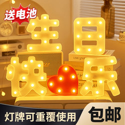 Happy Birthday Led Light Sign Party Decoration Scene Decoration Sign Ornaments Boys and Girls Surprise Atmosphere Props