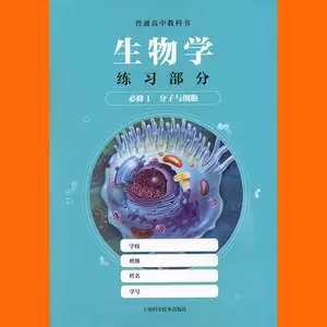 细胞分子生物学- Top 5000件细胞分子生物学- 2024年4月更新- Taobao