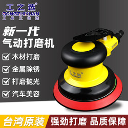 Taiwan Rima Pneumatic Grinder 5inch Industrial-Grade High-Speed Polishing Machine Air Sandpaper Machine Waxing Dry Grinder