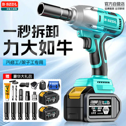 Bszdl Multifunctional Lithium Battery Brushless Electric Wrench High Torque Impact Board Auto Repair Air Gun Tool Wrench