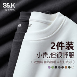 2-Pack of Baleno Double-Sided Fleece Base Layer Shirts for Men, Autumn and Winter Fleece-Lined Warm Long-Sleeve T-Shirts, Men's Cold-Resistant Autumn Clothes