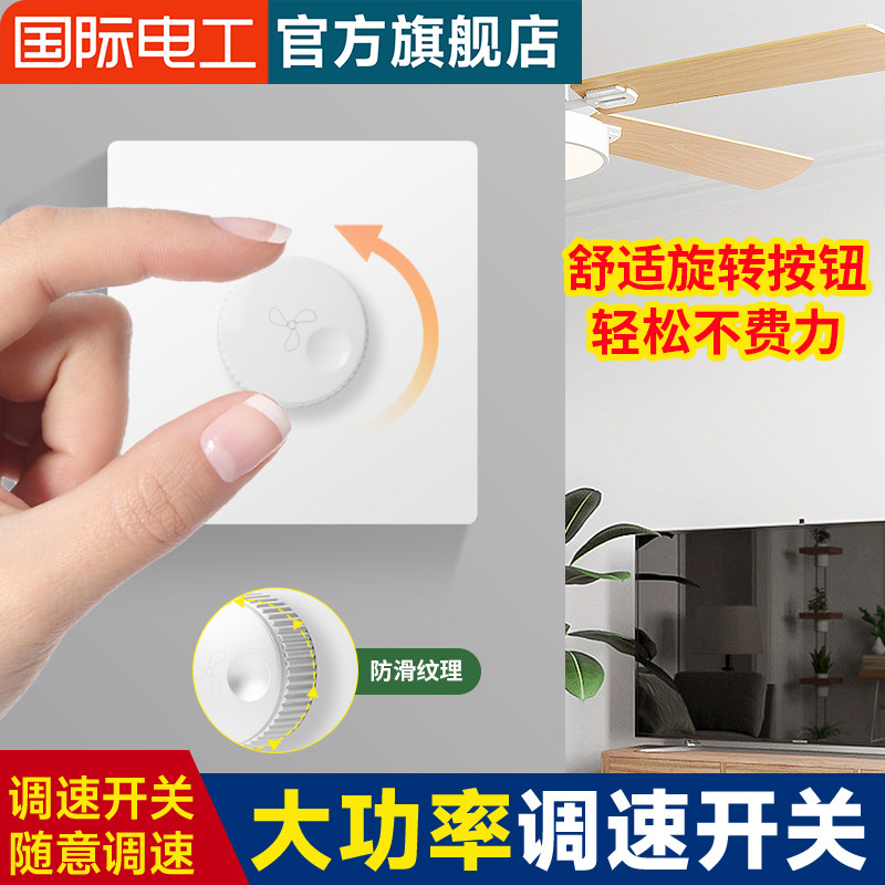 Ceiling Fan Speed Controller - 5-Speed Universal Regulator - Ouben