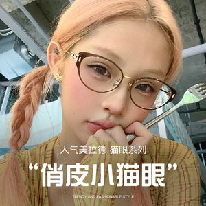 
American cat-eye myopia glasses frame for women with prescription 2025 new ultra-light titanium frame professional glasses without makeup frame