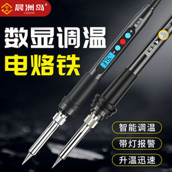 Temperature-Adjustable Internal Heating Digital Display High-Power Soldering Iron Repair Welding Professional-Grade Household Small Set for Students