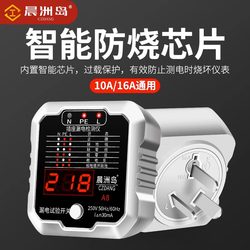 Socket Phase Meter with Intelligent Voice Broadcast, Electric Tester, Power Polarity, Neutral Line, Live Line, Ground Line, Leakage Detection Circuit