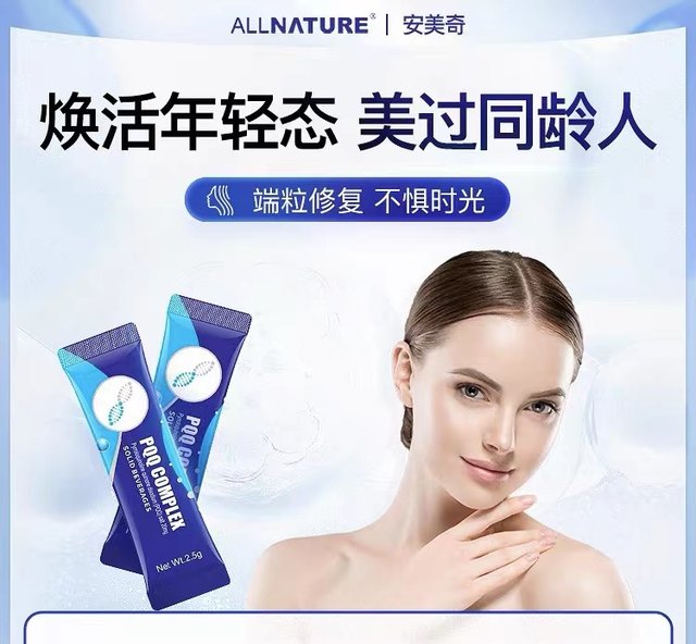 Amachi PQQ Mitochondria Tongyan Pills imported from North America take