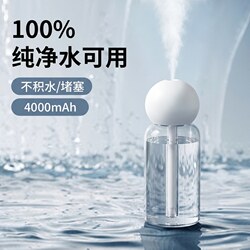 Lollipop Wireless Humidifier Small Mini USB Charging Dormitory Student Mineral Water Humidifier Car-Mounted 3213