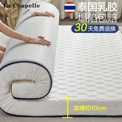 Latex Mattress Topper for Home Use, Thickened for Dormitory Students, Single Tatami Mat, Sponge Mattress, Special for Rental Housing